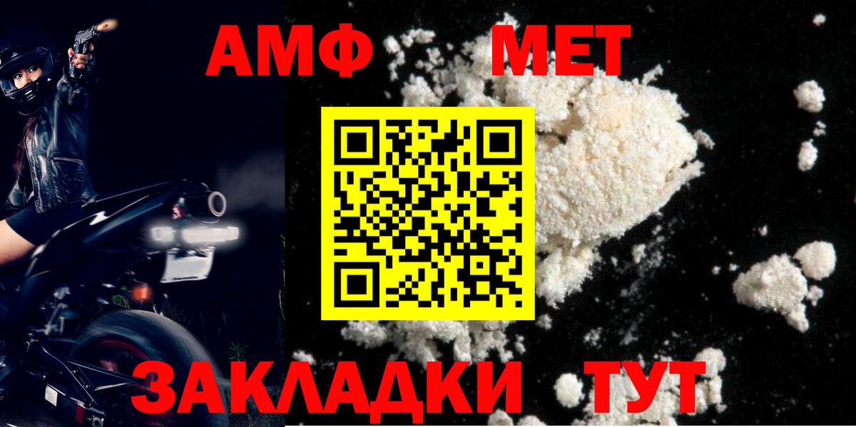 Мирный  АМФЕТАМИН  Вход с VPN  АМФЕТАМИН Premium 