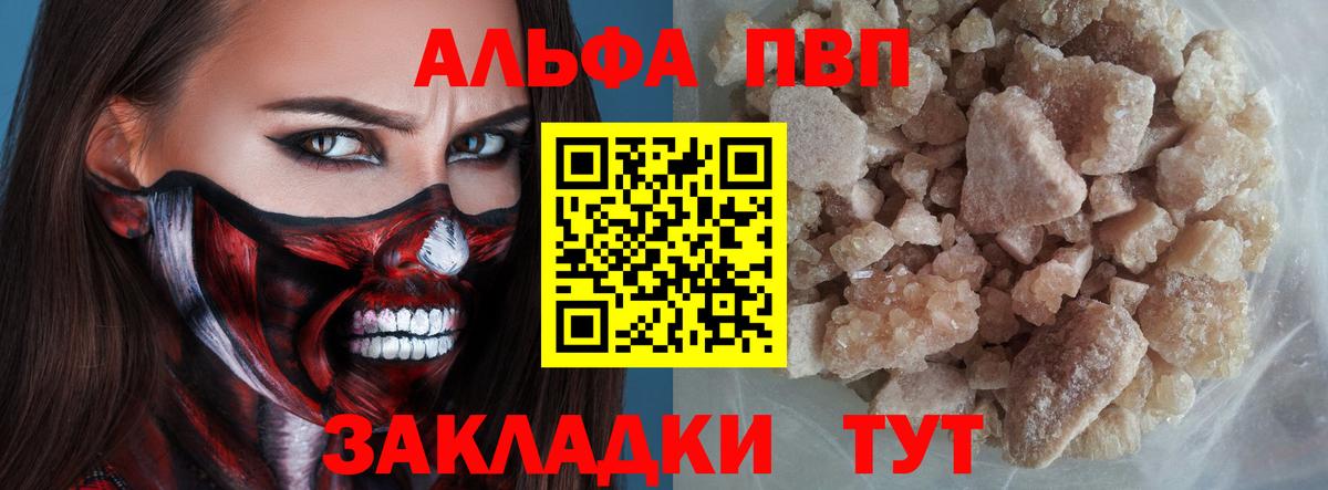 Альфа ПВП  Вход с VPN  A-PVP Crystall  А ПВП Crystall  Мирный  А ПВП СК КРИС 