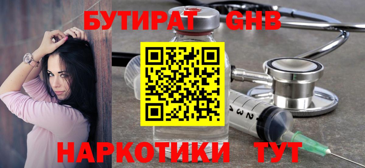 БУТИРАТ оксана Мирный