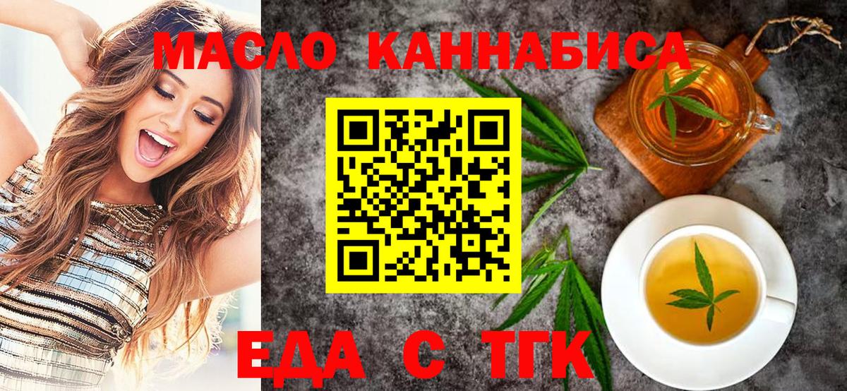 Мирный  Печенье с ТГК марихуана  Вход с VPN 