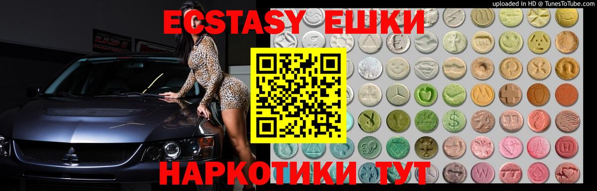 Экстази 280 MDMA  MEGA зеркало  Мирный  ЭКСТАЗИ бентли  Вход с VPN 