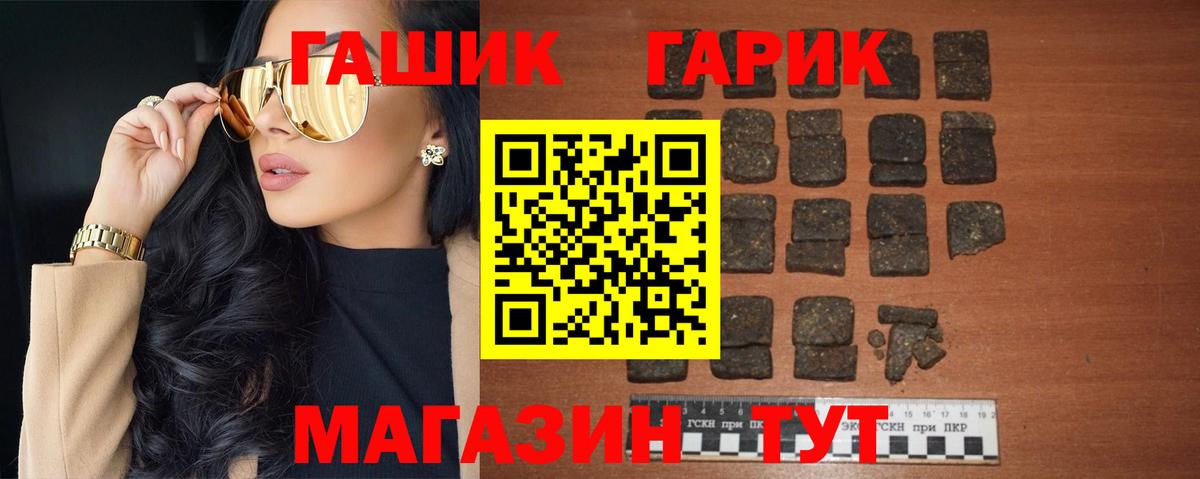 Гашиш гарик  Гашиш гарик  Мирный  наркошоп  Вход с VPN 
