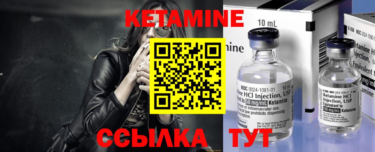 Мирный    рабочий сайт  Вход с VPN  Кетамин VHQ  Кетамин ketamine 