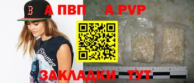 а пвп мука Тулун
