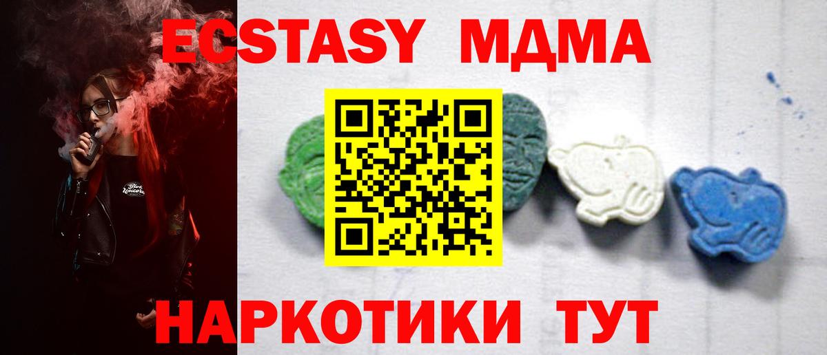 МДМА  MDMA Molly  МДМА VHQ  Вход с VPN  Мирный 