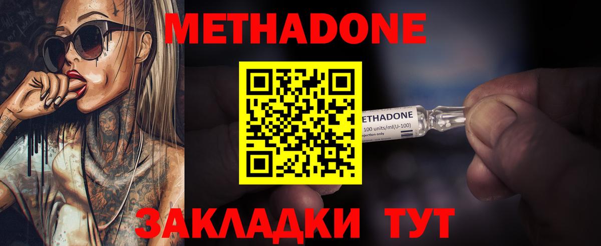 Мирный  МЕТАДОН мёд  omg зеркало  Вход с VPN 