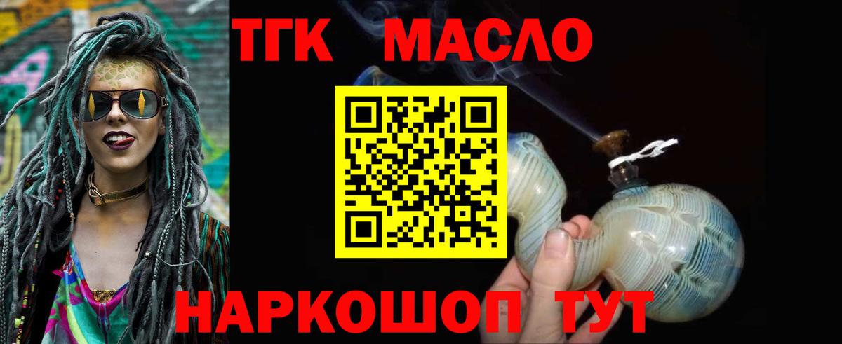 Мирный  Дистиллят ТГК вейп с тгк  Вход с VPN 